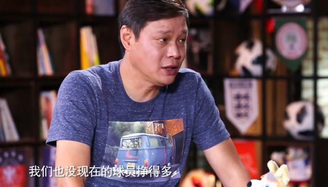 中国球员能力与收入为何不成正比?前国足大佬