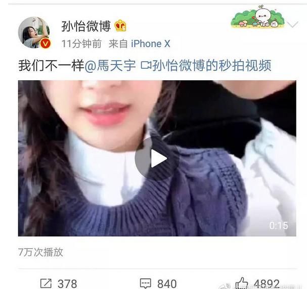 马天宇和钟汉良开撕,孙怡发微博力挺马天宇,网