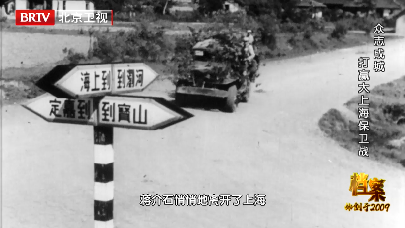 与此同时，上海战役外围打响！_北京时间