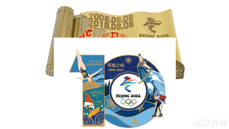 北京奥运会10周年纪念限量版特许商品即将发布