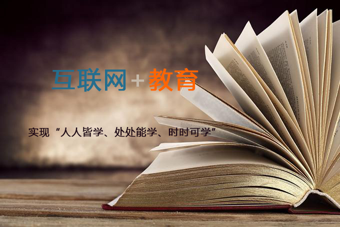 开会宝视频会议远程教学系统为天津静海新区1