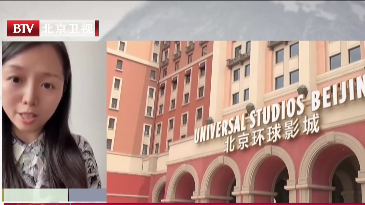 环球影城将提升北京吸引全球游客的能力