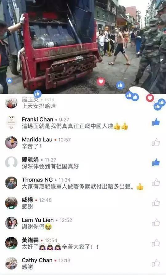 解放军来了!澳门同胞的