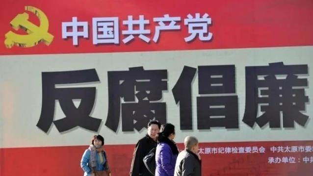 今天,国际反腐败日!2023年反腐怎么干?中央释放重大信号→ 今天,国际反腐败日!2023年反腐怎么干?中央释放重大信号→