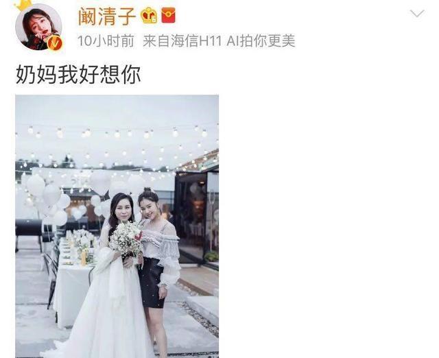 纪凌尘已是过去式!阚清子发声展开新生活!