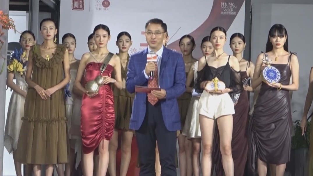 北京工美予寻品牌亮相2024春夏北京时装周