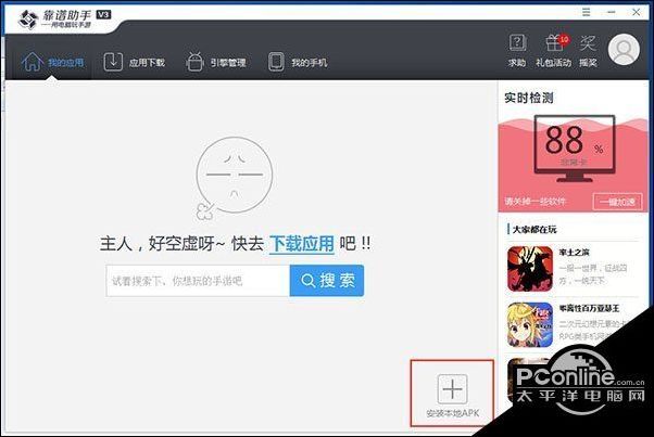 堡垒之夜手机版游戏电脑版下载 PC端下载安装