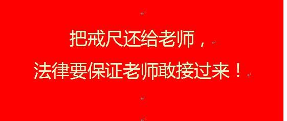 教育部:推动修改《教师法》!教师:别提涨工资,