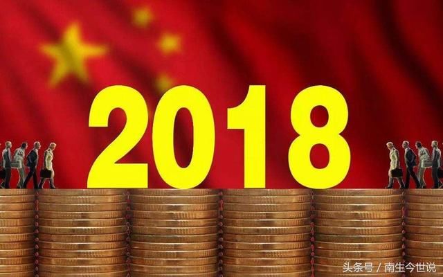 近期人民币贬值不少,那2018年中国GDP还能突