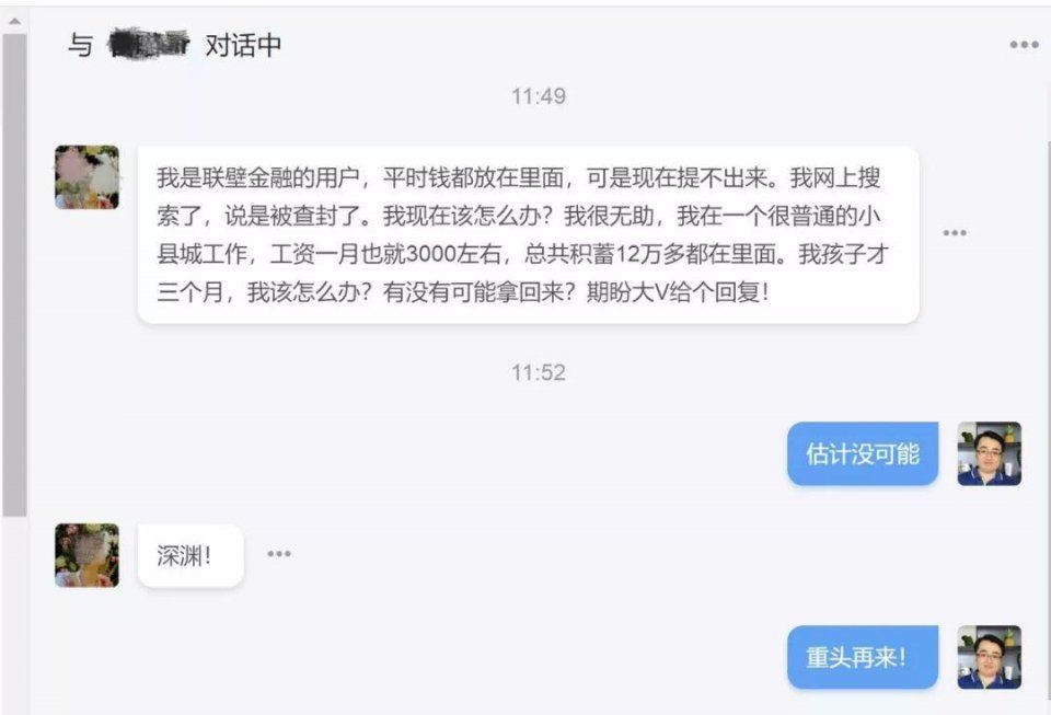 联璧金融崩盘京东背锅,这些人维的是什么权?