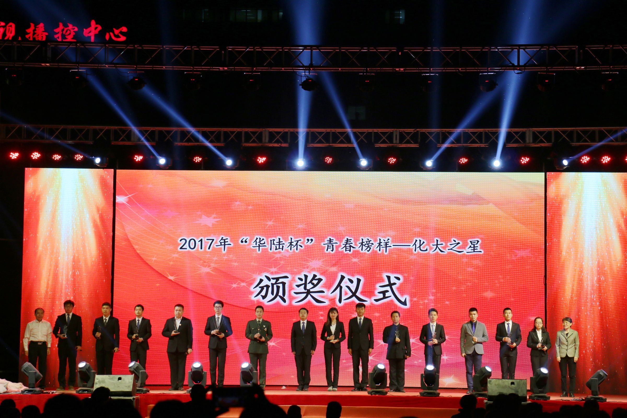 4.选树典型,注重发挥榜样引领作用,每年开展“校园青春榜样—化大之星”评选表彰活动。