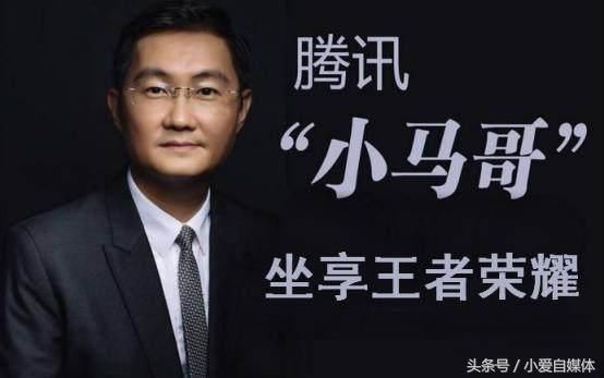 马化腾一毛不拔终成人生赢家,马云的钱都发红