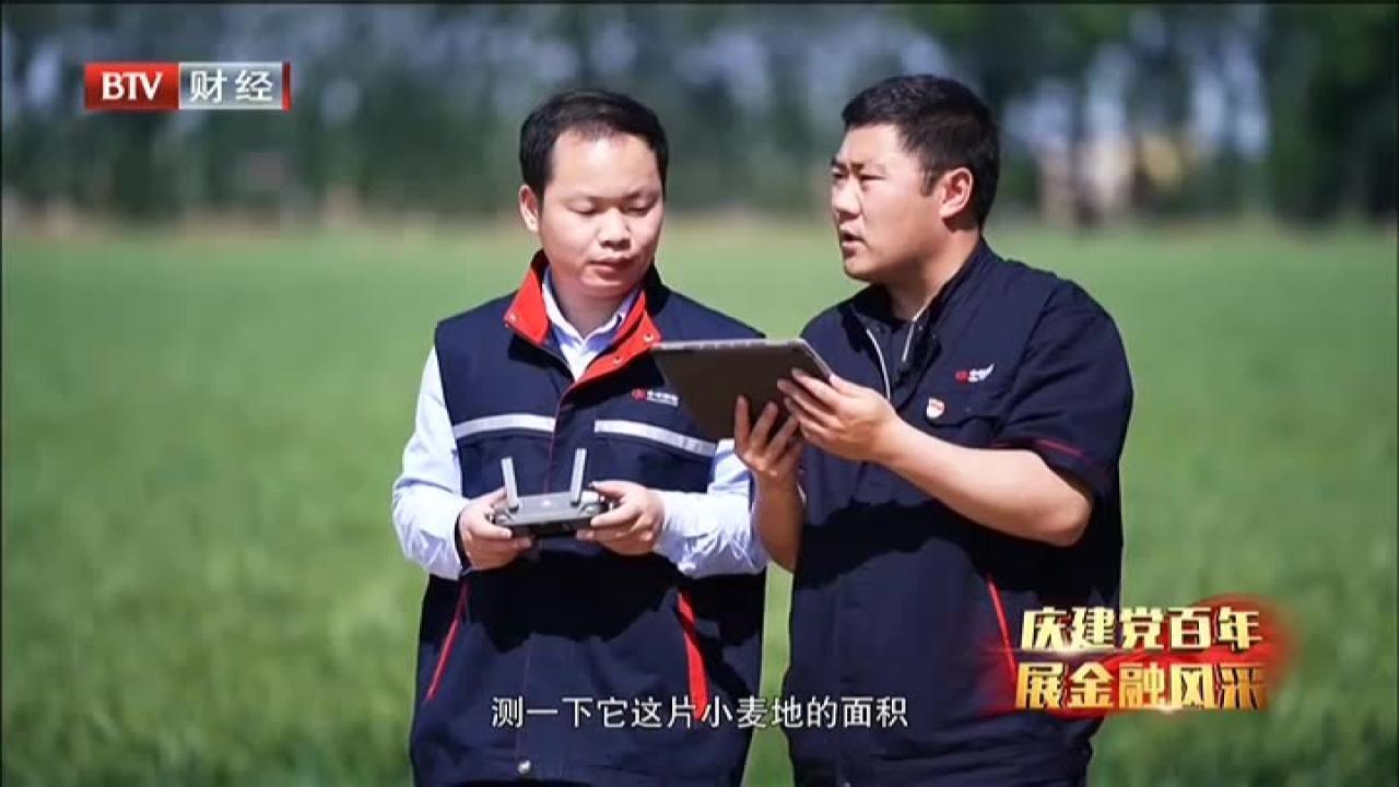 庆建党百年 展金融风采——数字金融 高效为民服务