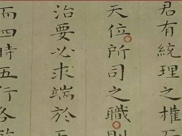 鉴赏 | 大明朝状元试卷:内容和书法令人叹为观止