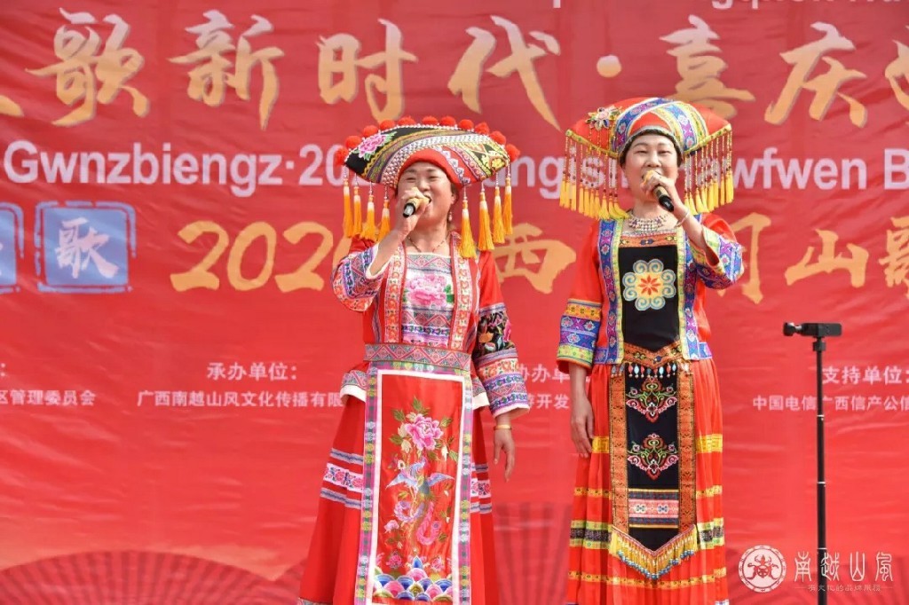 1578017127.jpg 庆元旦迎新春赏民俗过大年 2020大明山歌圩开门红(图4)