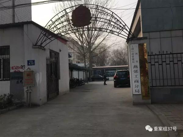 燕郊传销扎堆当地工商称管不了 那该谁来管?