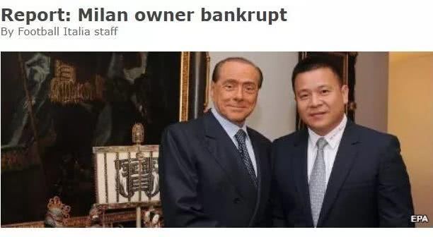 收购意大利足球队AC米兰的茂名老板,近日被传