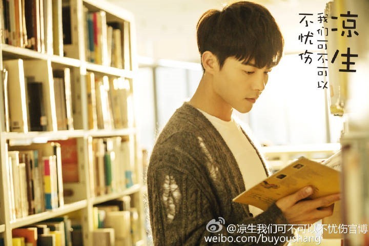 九月入秋,马天宇、孙怡携《凉生》,暖伤来袭