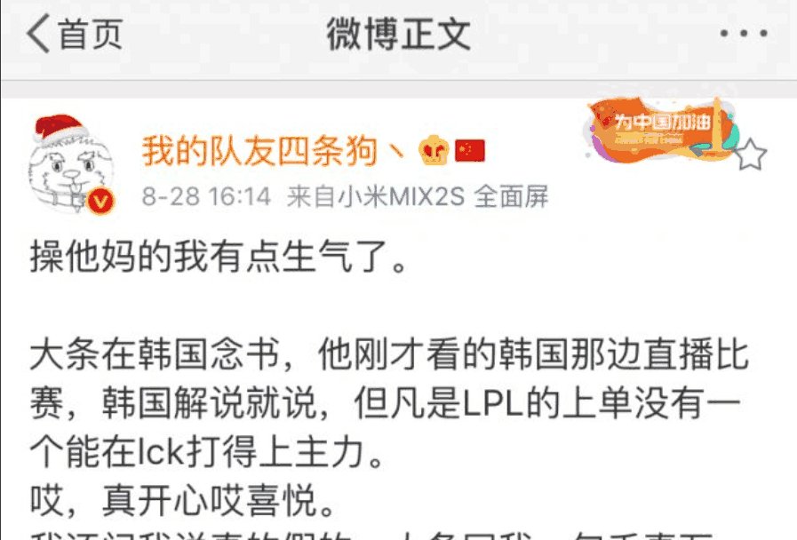 lol亚运会, 韩国解说嘲讽 LPL的上单, 没有一个能