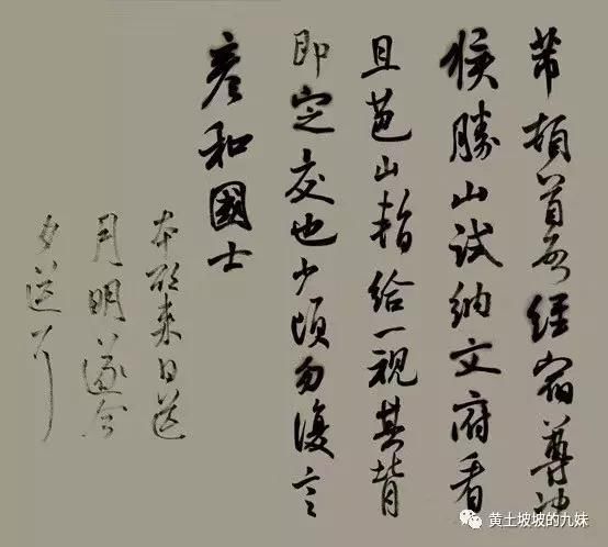 组词*捣练子黄土坡坡的九妹诗词、书法欣赏连