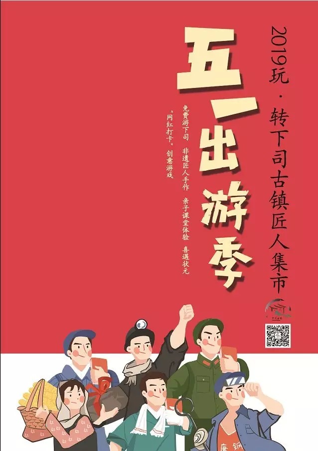 贵州凯里:五一看复联4?为什么不来下司看看?