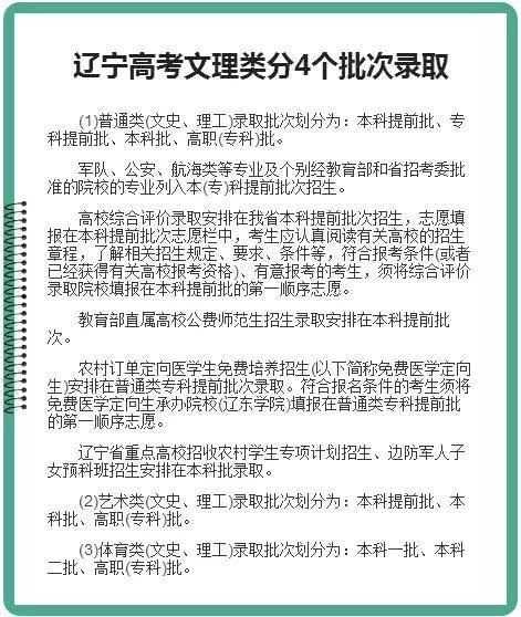 最新出炉:2018年高考录取新政策