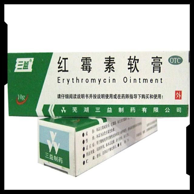 红霉素眼膏强大的功效有哪些