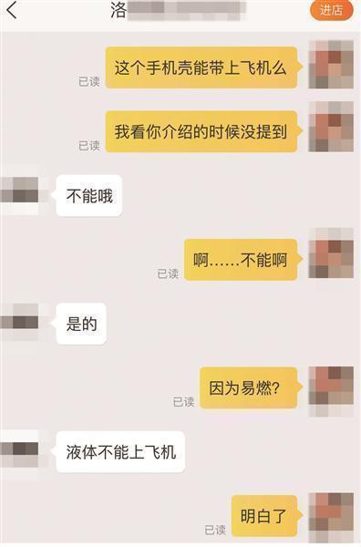 注意!这种网红手机壳可能过不了机场安检