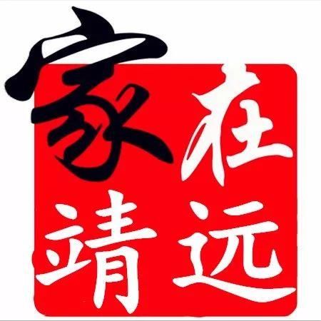 白银市关于干部任前公示的公告!靖远多人在内