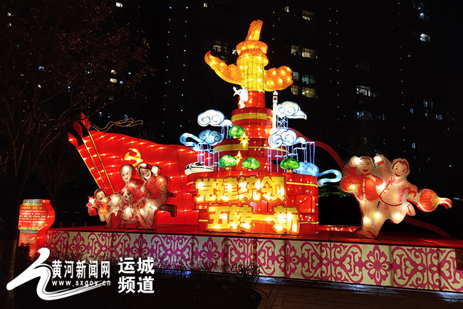 【新春走基层】运城禹都公园:寻找年味的好去