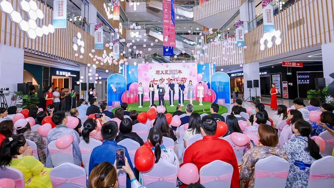 多彩七夕活动,感受文化魅力,顺义区2023年七夕文化节活动开启 多彩七夕活动,感受文化魅力,顺义区2023年七夕文化节活动开启