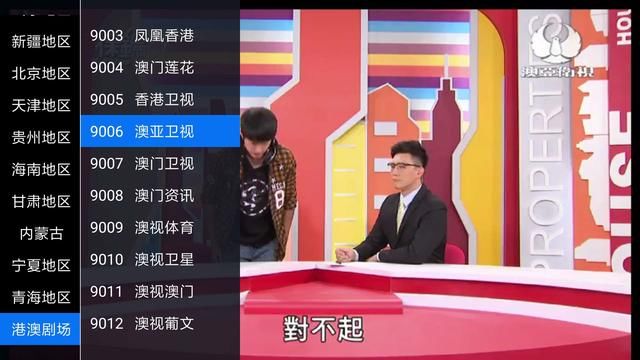 免费电视直播软件,手机、平板与机顶盒都能用