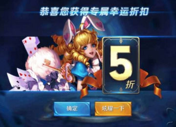 王者荣耀神秘商店哪些皮肤值得买 几折买皮肤