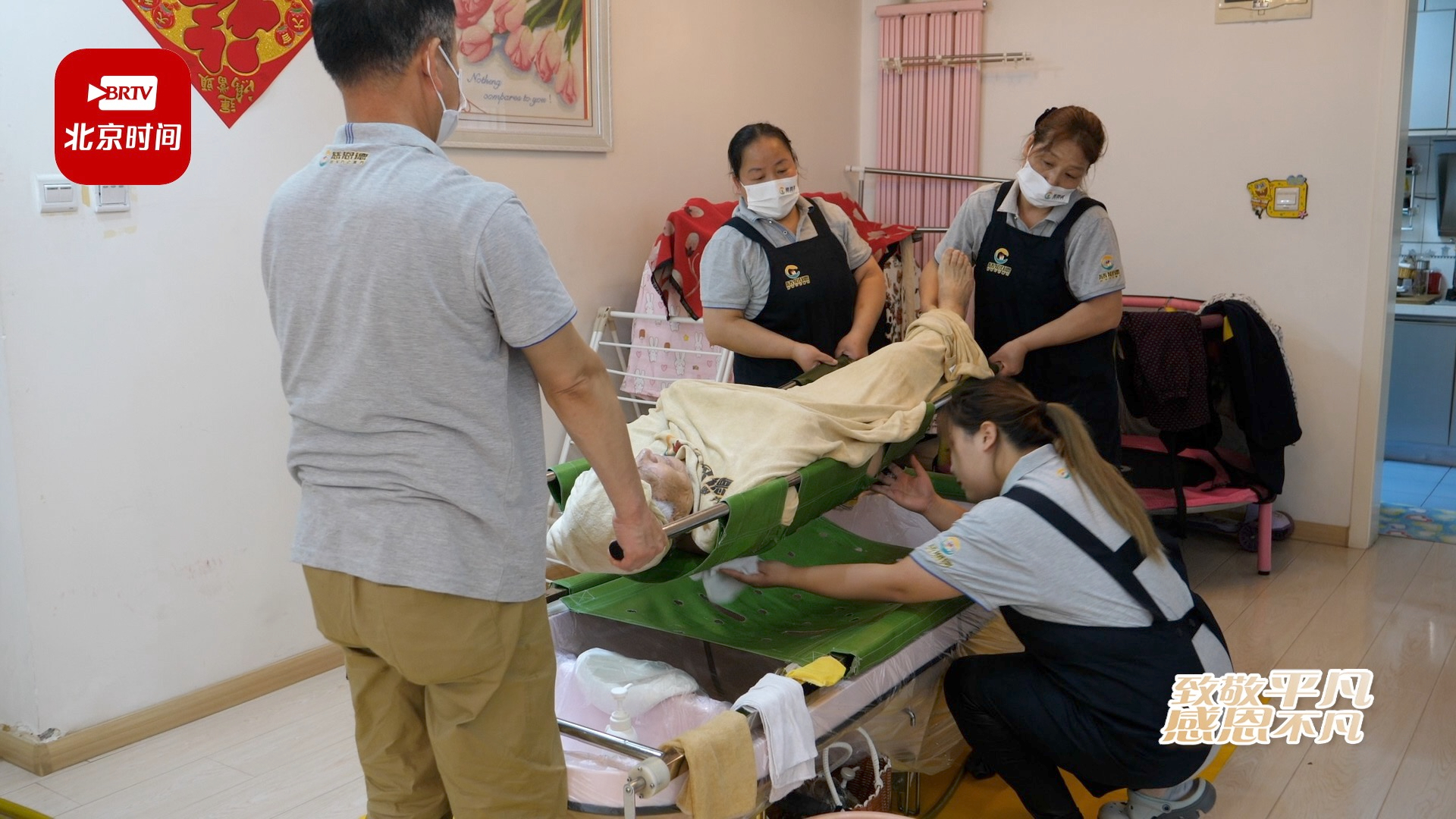 90后女孩上门为近百位老人洗浴：为更好服务，曾把家人当“浴模”练手