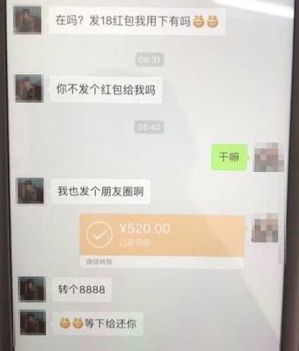 经常用微信支付宝转账的朋友们要长点心啦!20