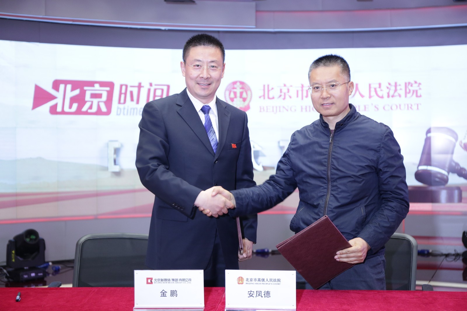 市高级法院与北京新媒体集团举行战略合作签约仪式 市高级法院与北京新媒体集团举行战略合作签约仪式