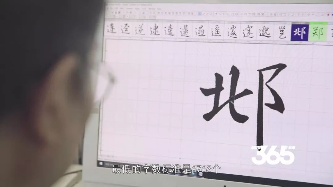 电脑里的字体从何而来?| 仇寅:新字体的创设者 电脑里的字体从何而来?| 仇寅:新字体的创设者