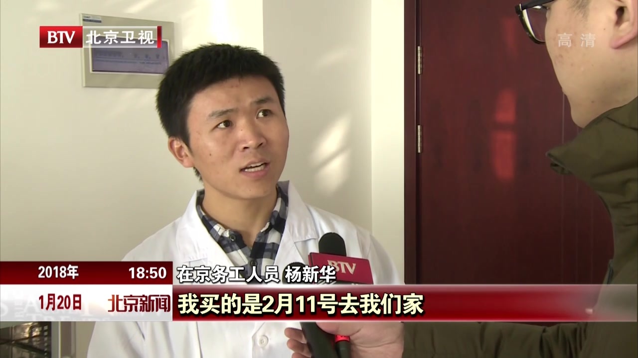 既要走得了又要走得好 北京西站为务工团体送票上门 既要走得了又要走得好 北京西站为务工团体送票上门