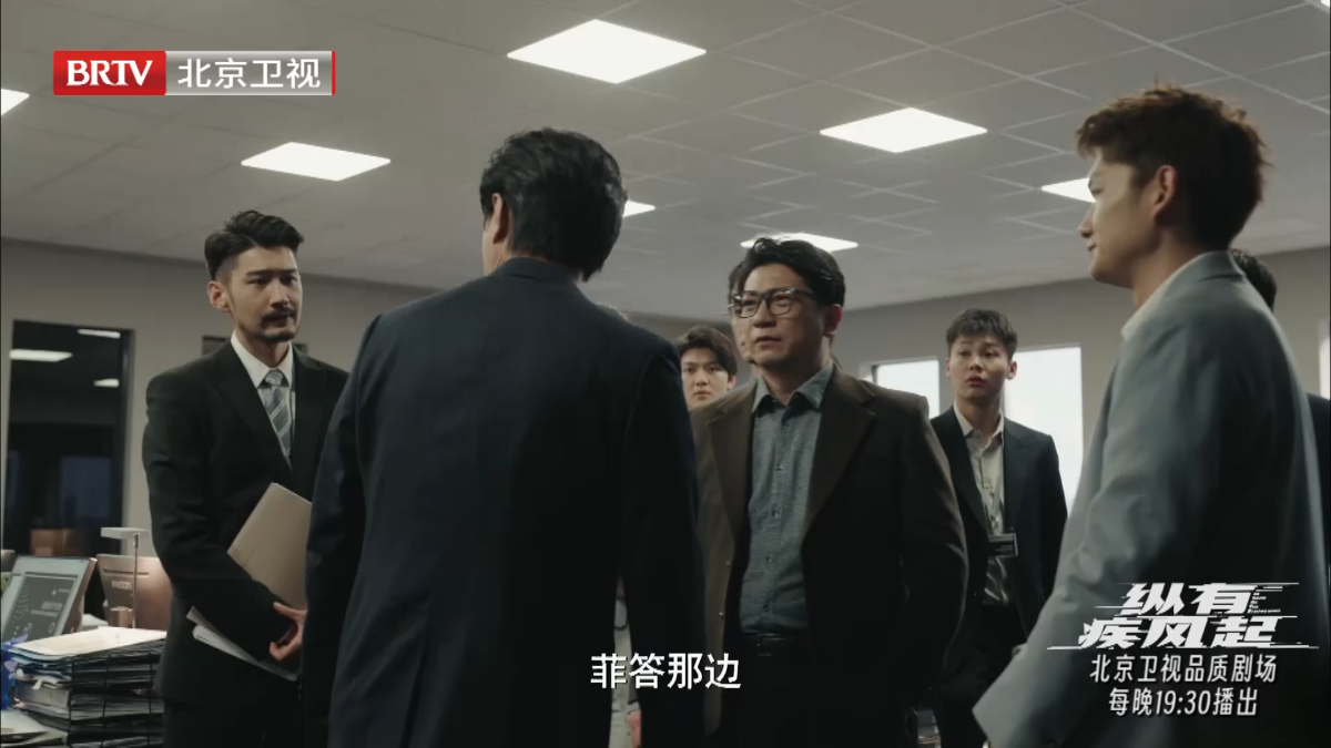 北京卫视《纵有疾风起》大结局