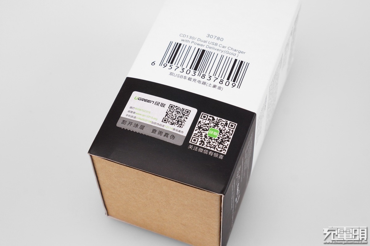 包装侧面带有防伪码.