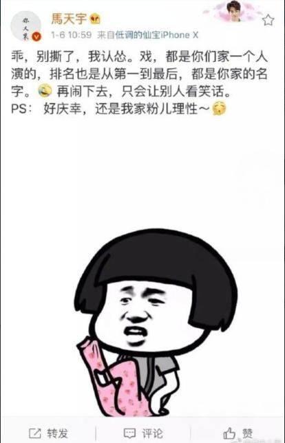 马天宇和钟汉良开撕,孙怡发微博力挺马天宇,网