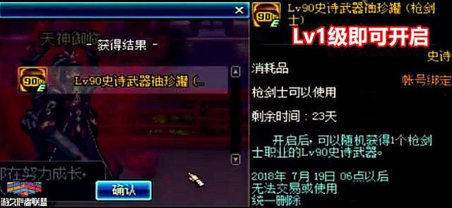 DNF罚站90史诗武器罐子开启,鬼剑士选守护者