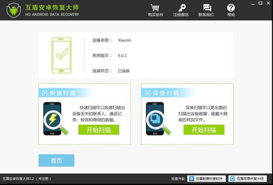 华为手机图库照片删除了怎么恢复