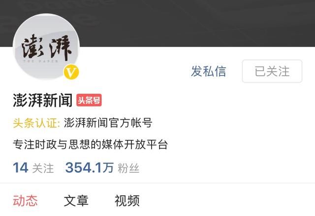 今日头条粉丝量最多的十大头条号,你知道吗?