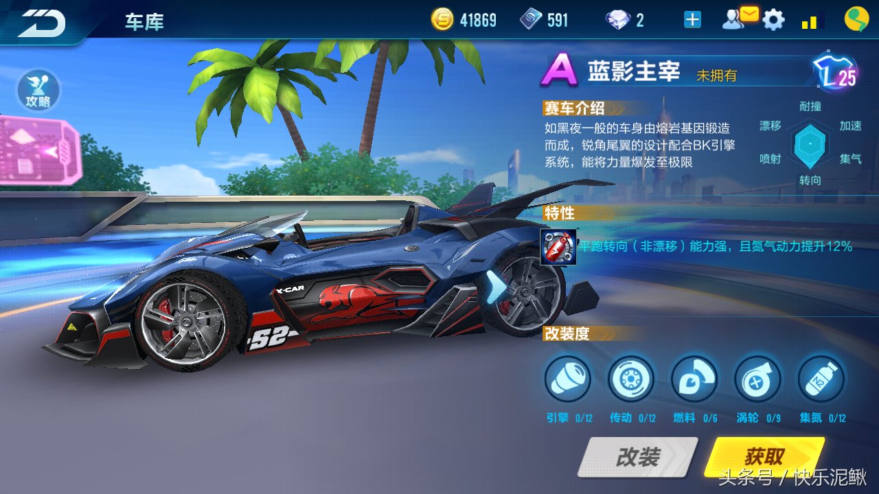 QQ飞车手游转向界的霸主,你有几款