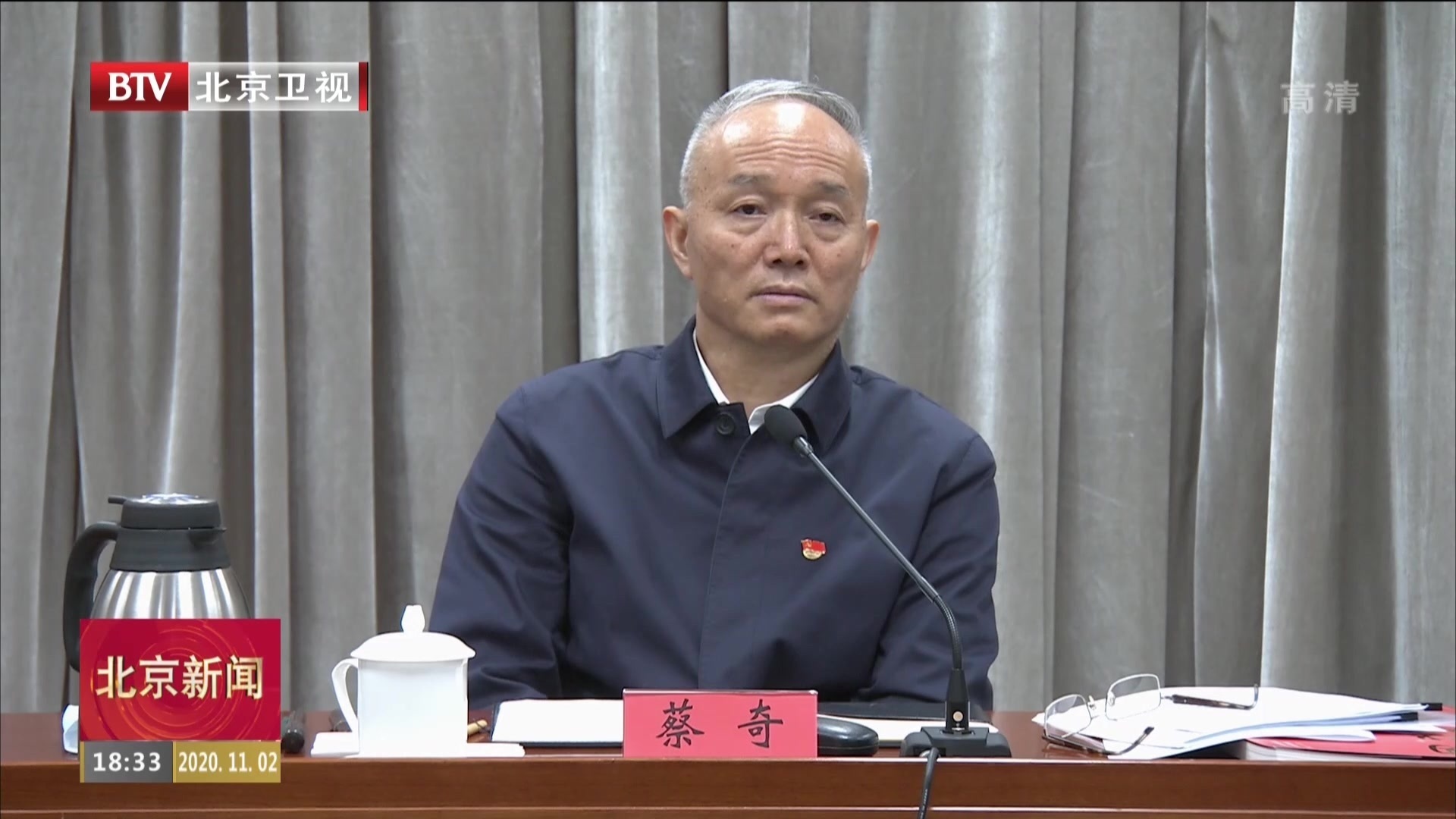 蔡奇到中国戏曲学院调研并与师生代表座谈 陈吉宁一同调研 蔡奇到中国戏曲学院调研并与师生代表座谈 陈吉宁一同调研