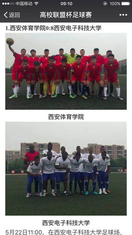 组图-中国高校足球赛西安赛区现多名黑人球员 组图-中国高校足球赛西安赛区现多名黑人球员
