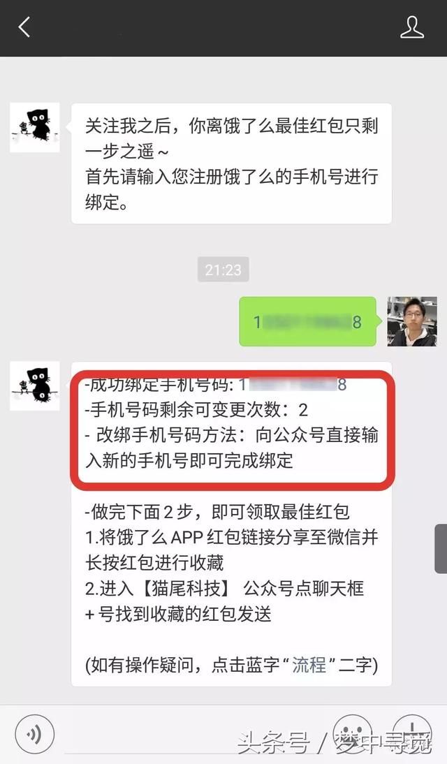 简单几步操作,免费抢饿了么最大金额红包,吃饭