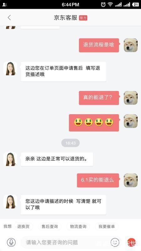 已经有斐讯用户成功退款!京东信誉秒杀苏宁,苏