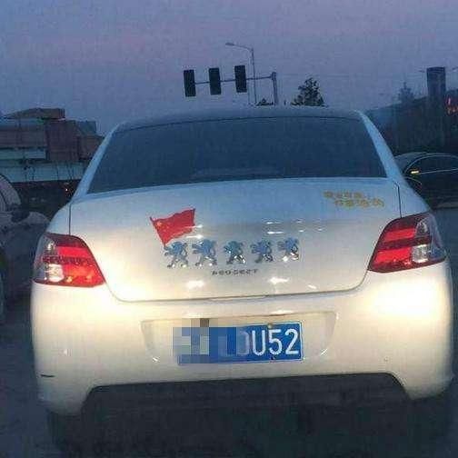 那些改车标的奇葩,交警:太亮眼,一定要扣分